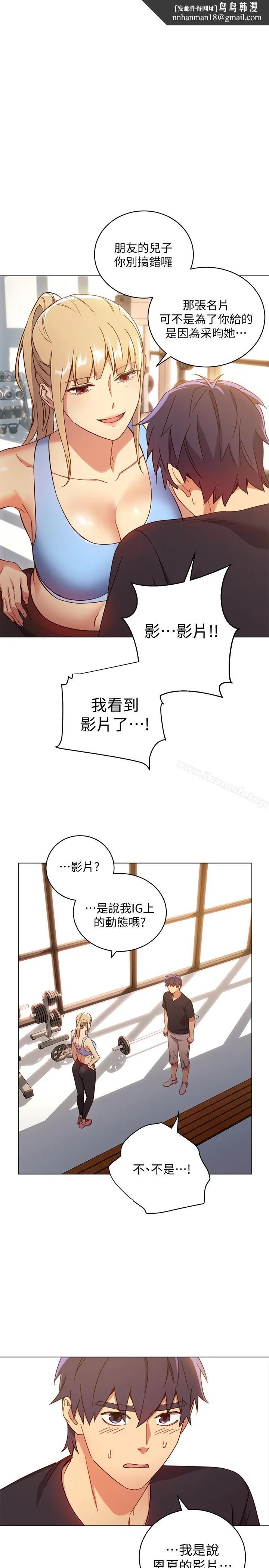 继母的朋友们第7话-VIP专属的顶级影片