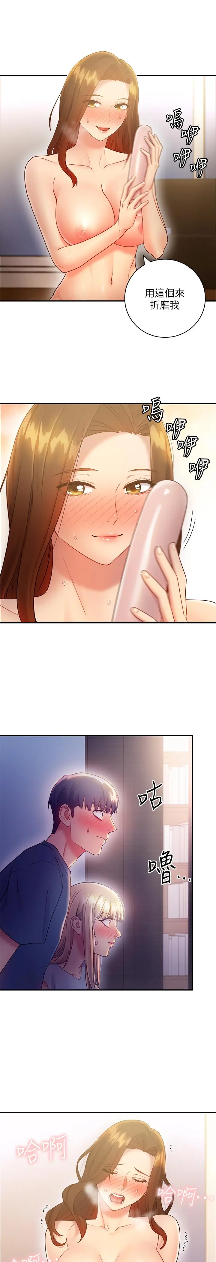 继母的朋友们