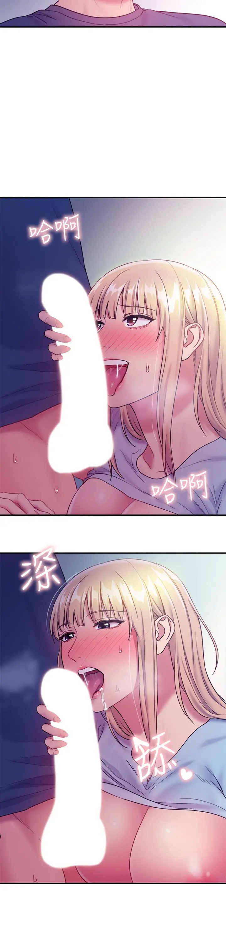 继母的朋友们