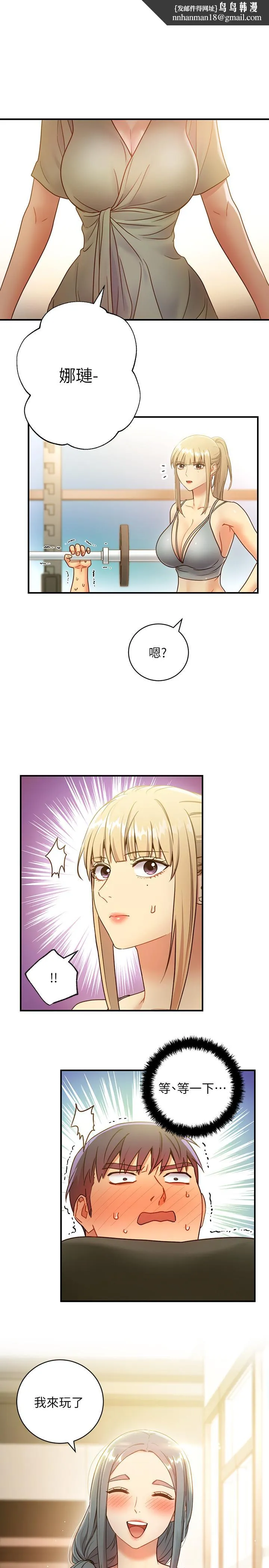 继母的朋友们第27话-用嘴巴的极致呵护