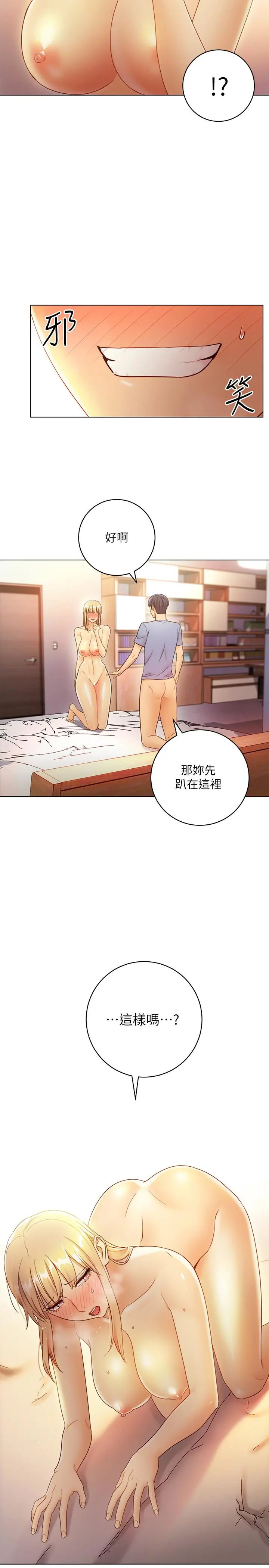 继母的朋友们