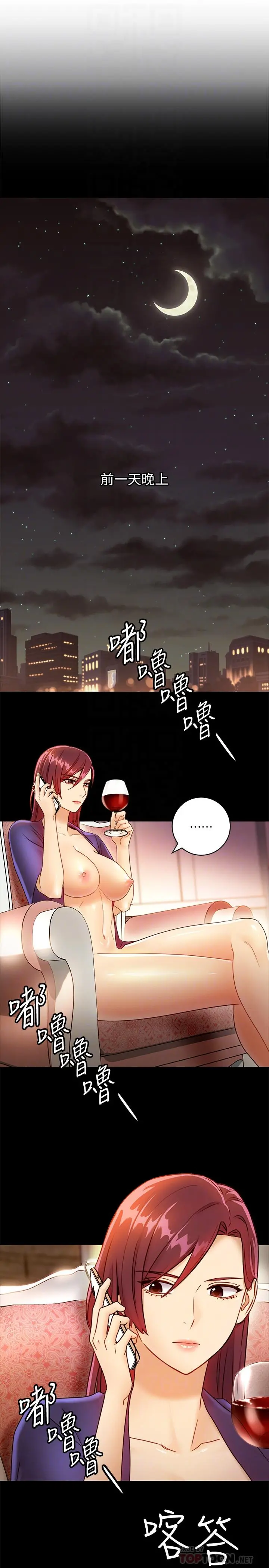 继母的朋友们