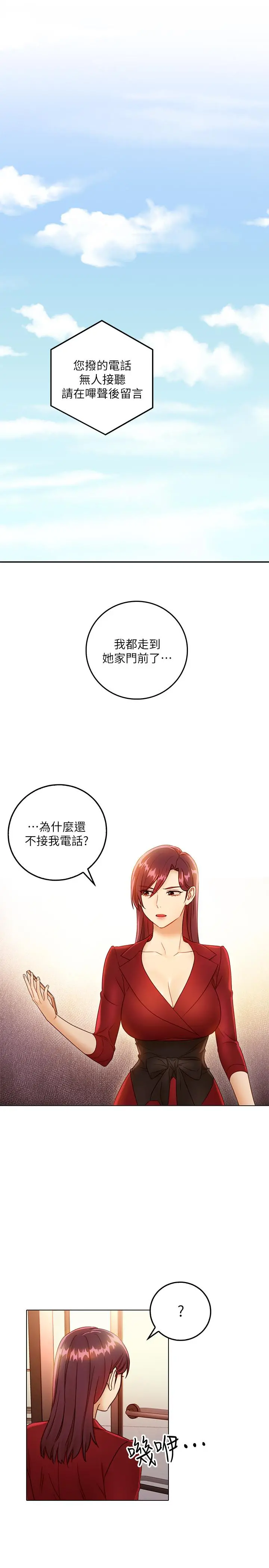 继母的朋友们