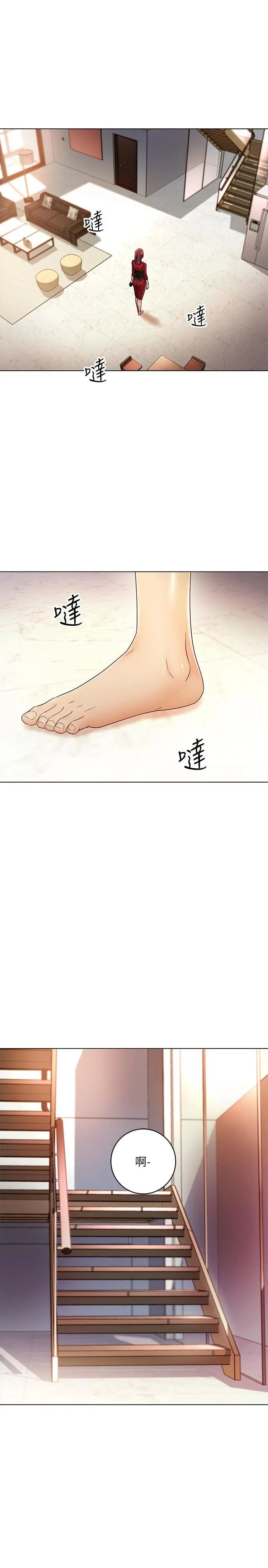 继母的朋友们