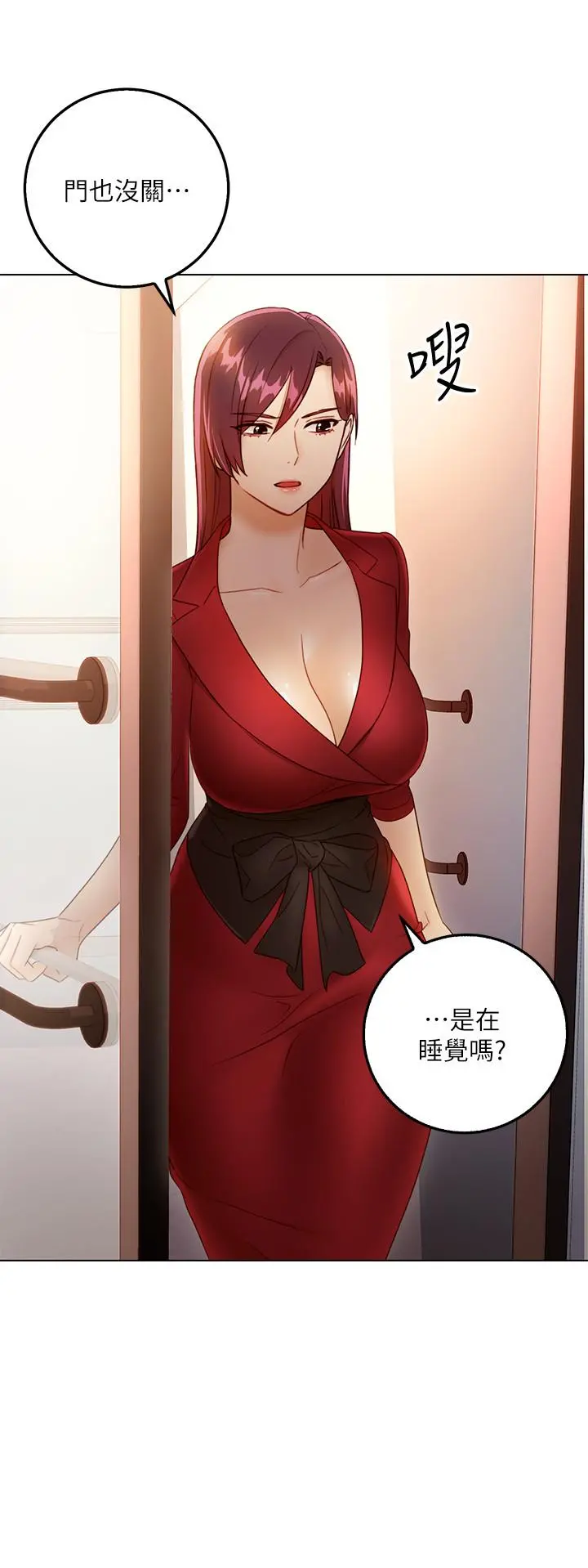 继母的朋友们