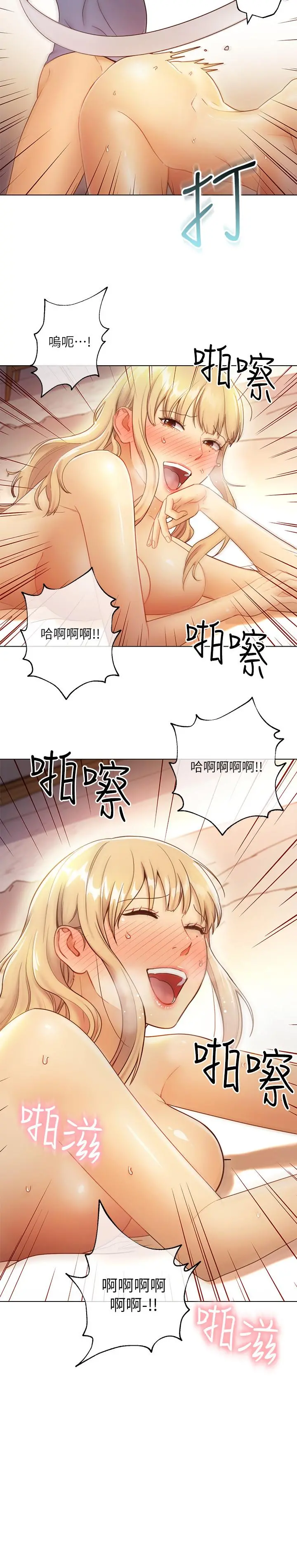 继母的朋友们