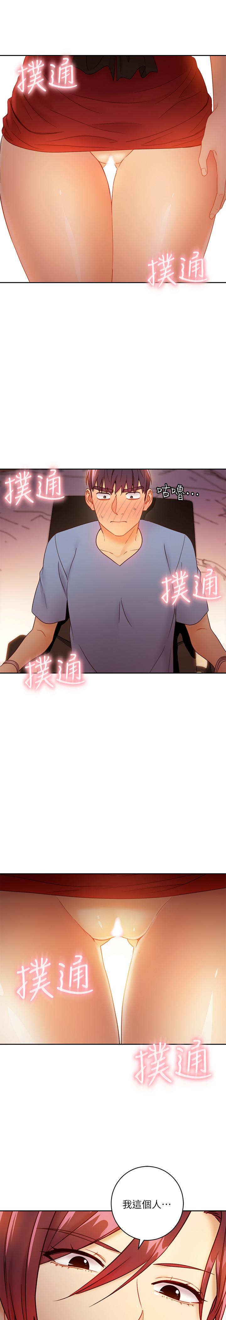 继母的朋友们第39话-因为静恩的辱骂而感到兴奋