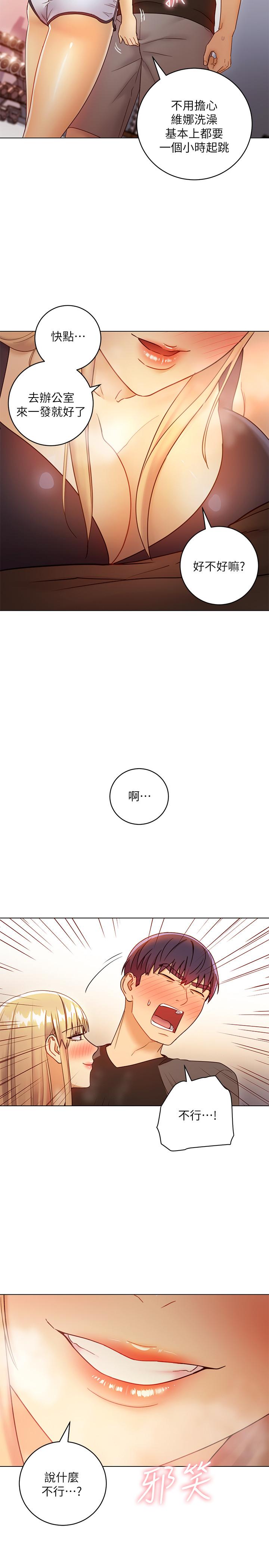 继母的朋友们第41话-帮硕宇按摩的两姐妹