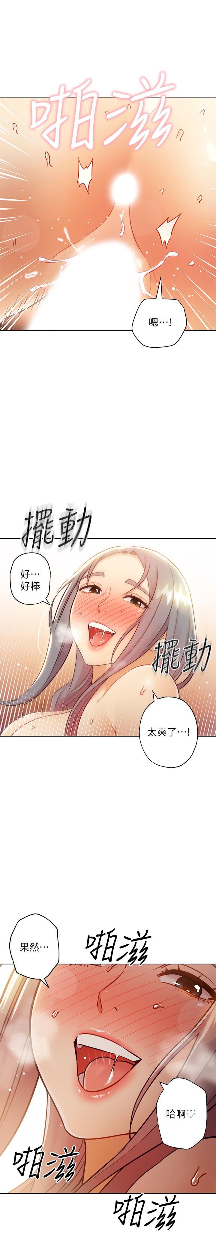 继母的朋友们第47话-接下来是三人行