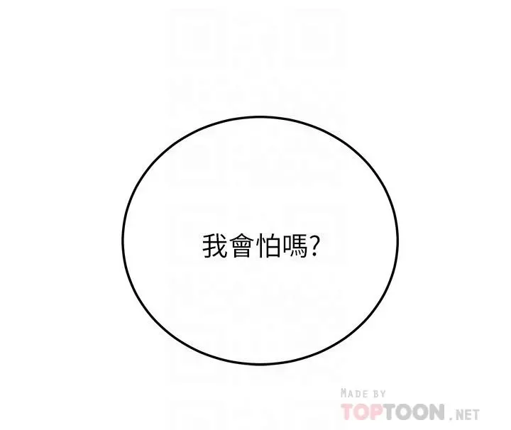 继母的朋友们