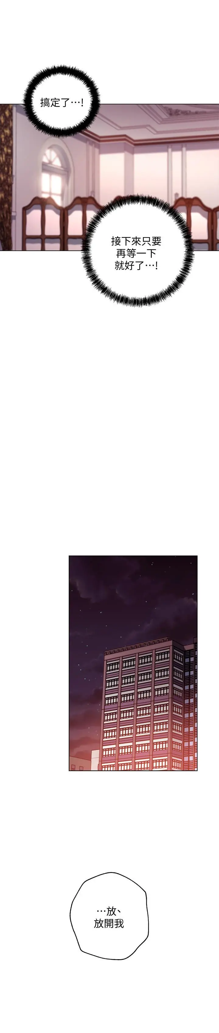 继母的朋友们