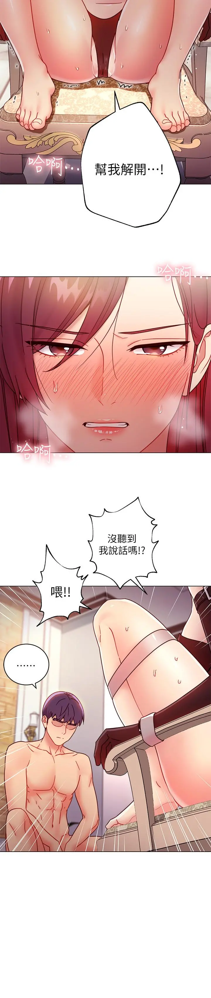 继母的朋友们