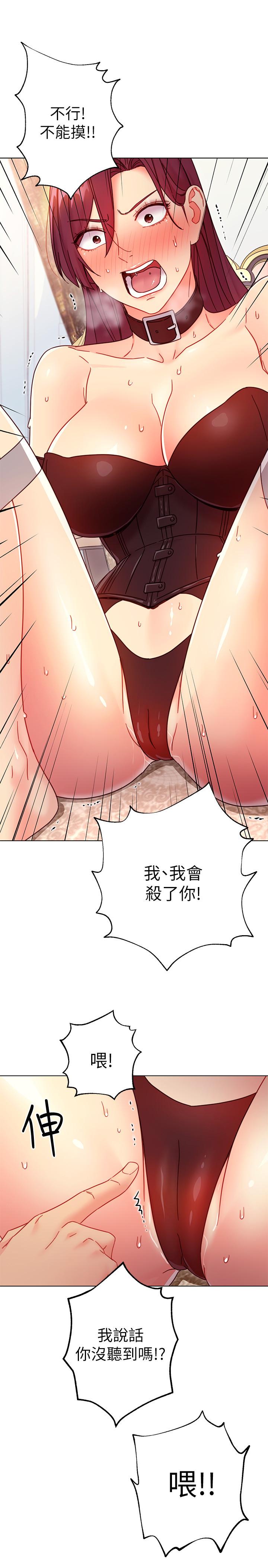 继母的朋友们第51话-那么了不起,怎么一根手指就...