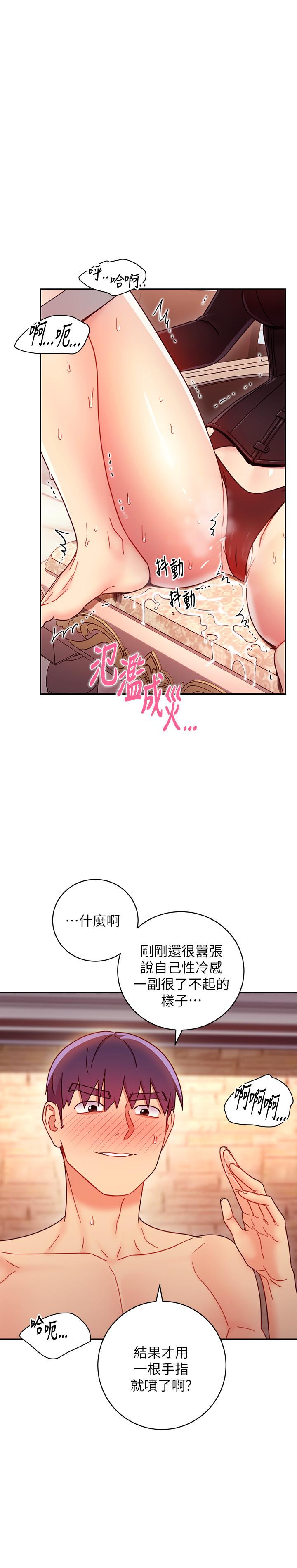 继母的朋友们第51话-那么了不起,怎么一根手指就...