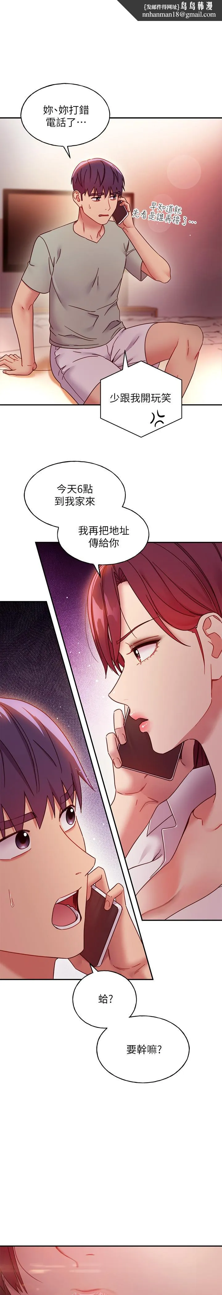 继母的朋友们