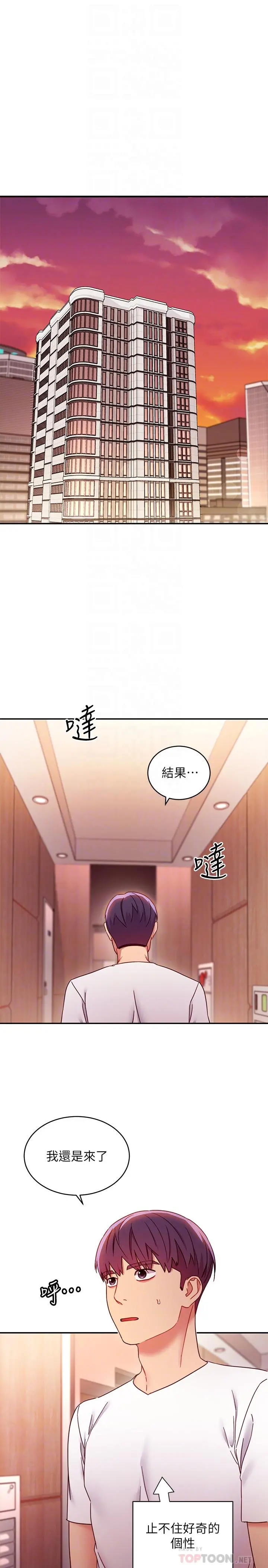 继母的朋友们