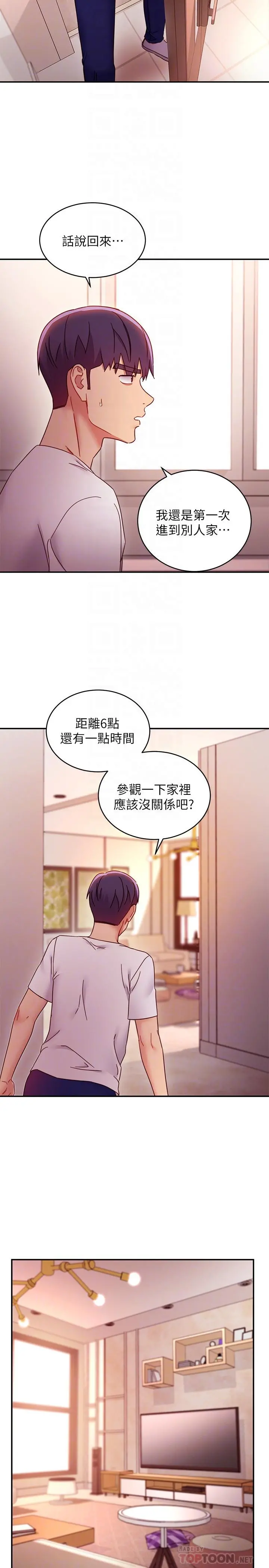 继母的朋友们