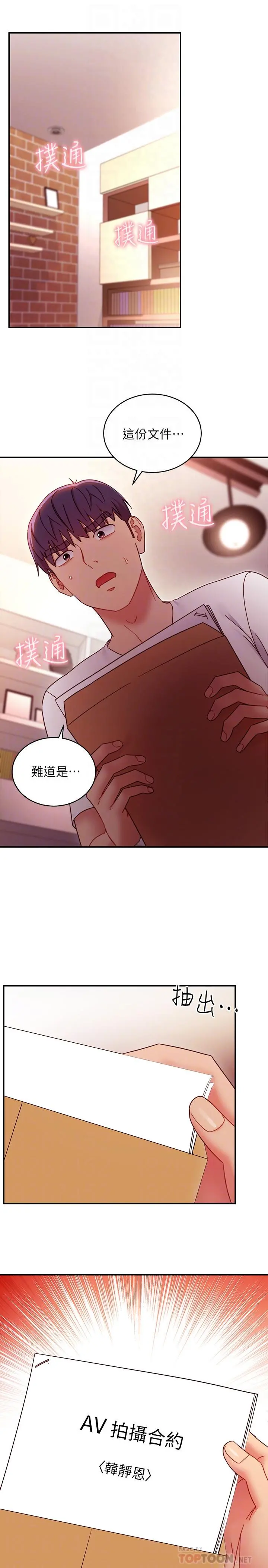 继母的朋友们