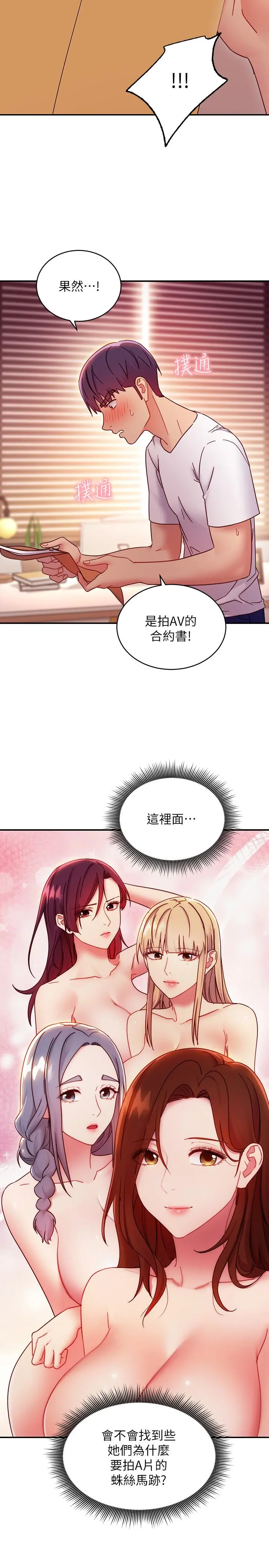 继母的朋友们