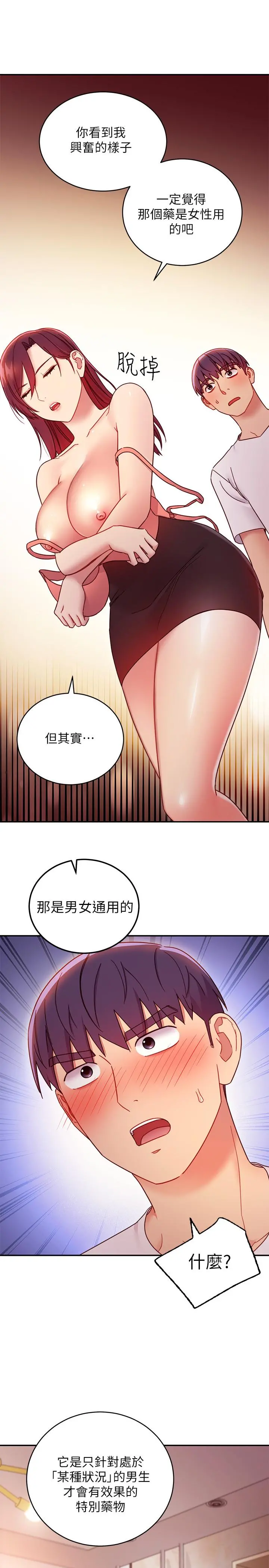 继母的朋友们