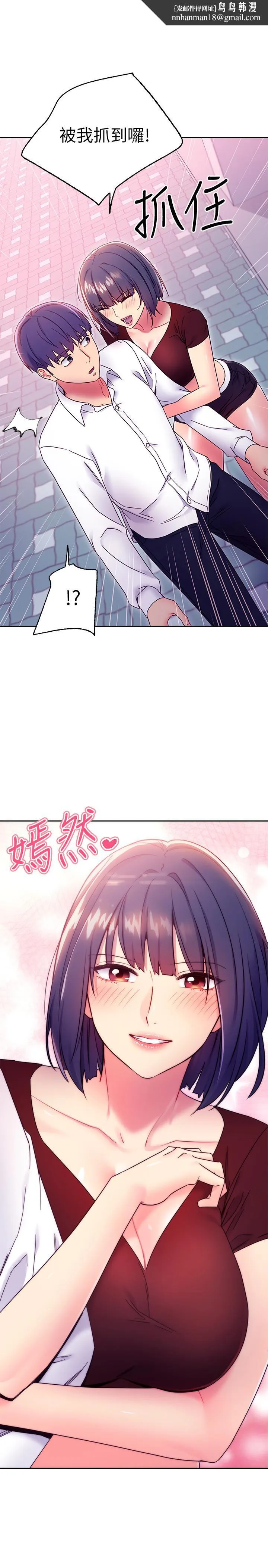 继母的朋友们第73话-我和姐姐，谁对你更有吸引力