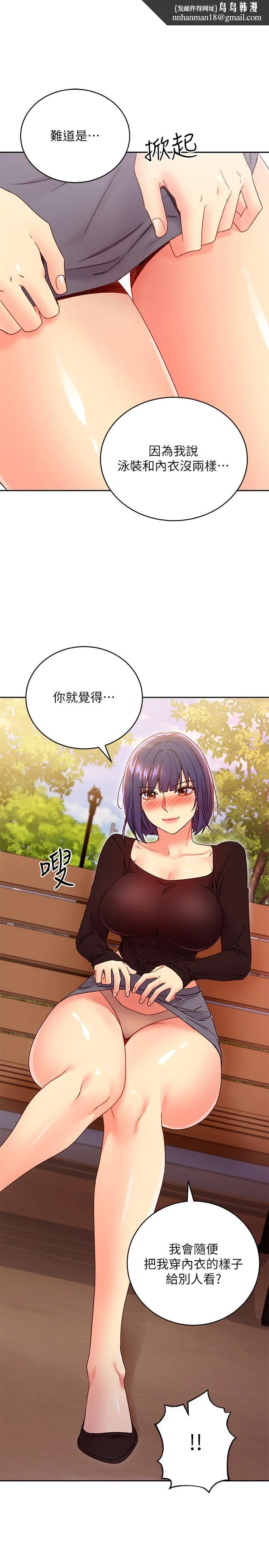 继母的朋友们