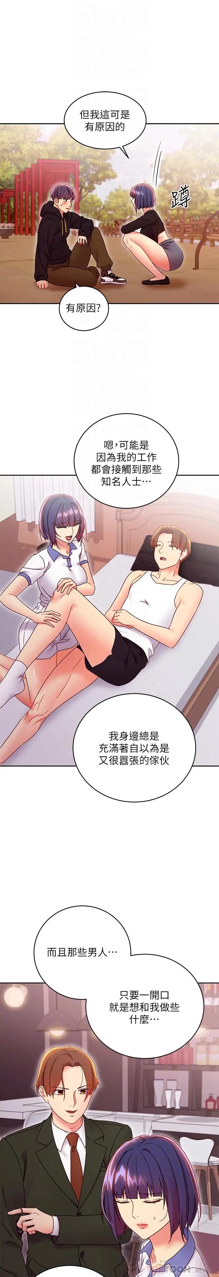 继母的朋友们