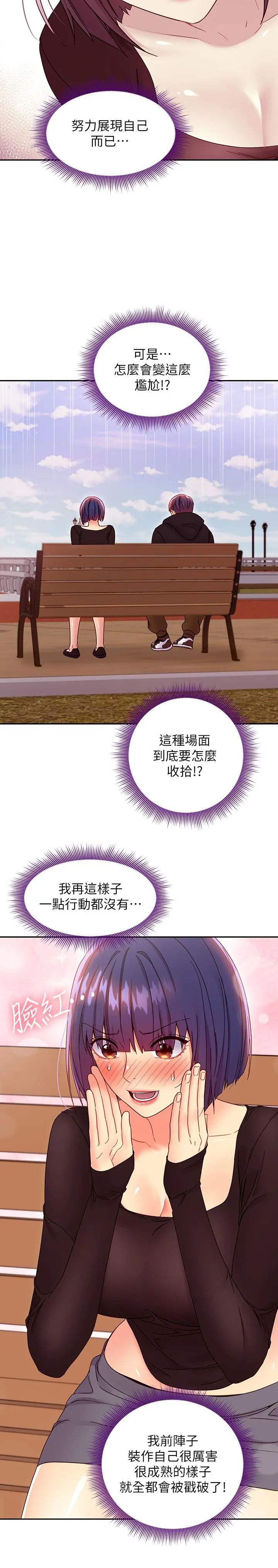 继母的朋友们