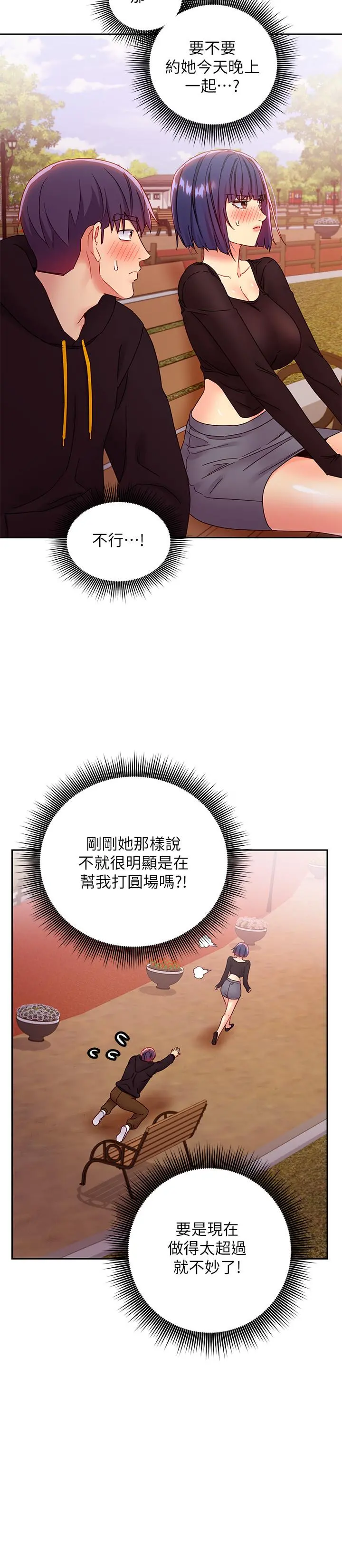 继母的朋友们