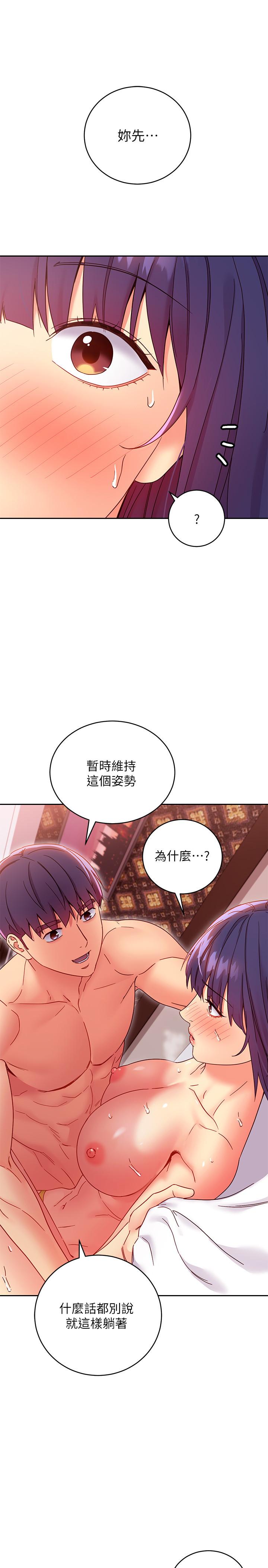 继母的朋友们第76话-能用嘴巴帮我吗