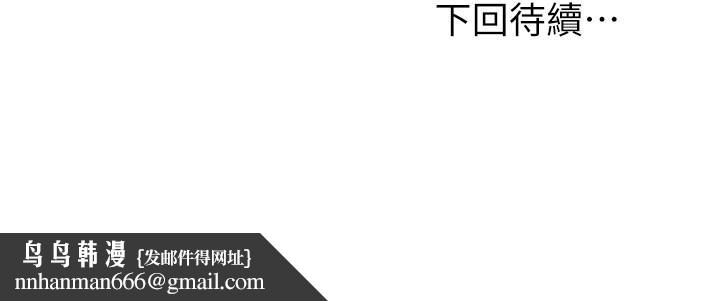 继母的朋友们第76话-能用嘴巴帮我吗