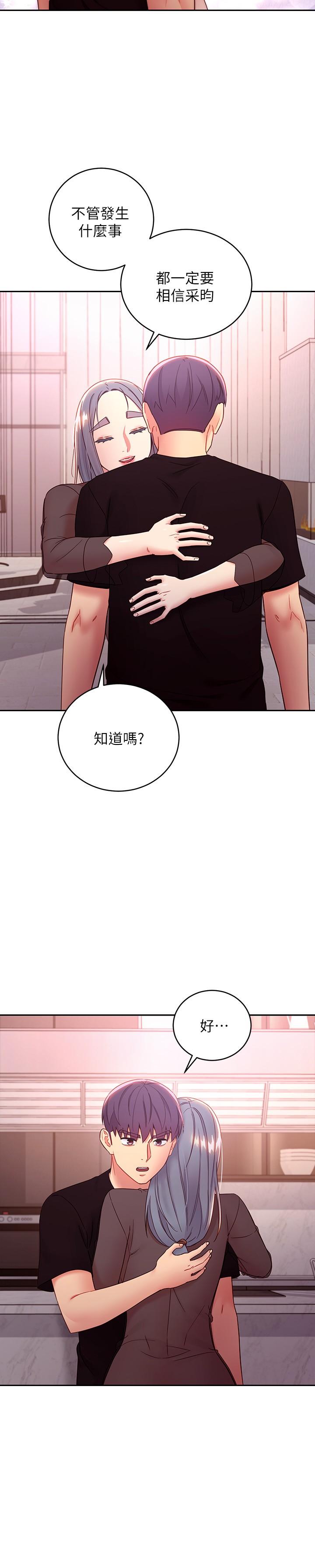 继母的朋友们第85话-无法停止对继母的慾望