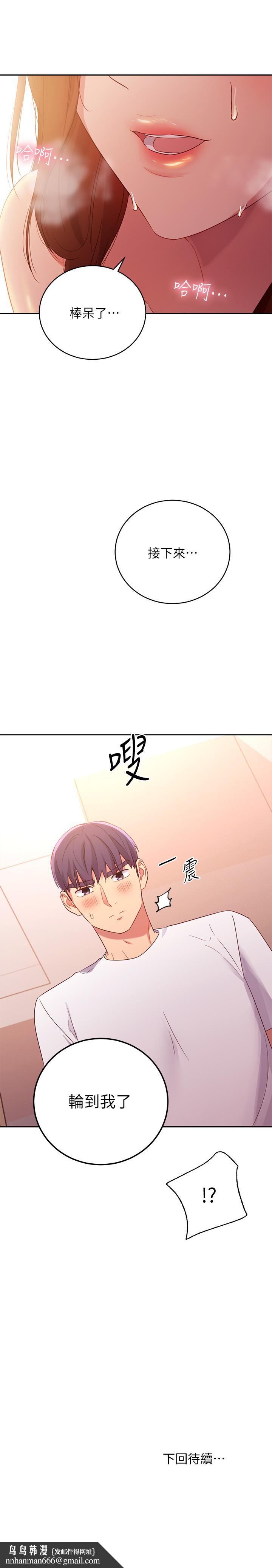 继母的朋友们第89话-边做边爱