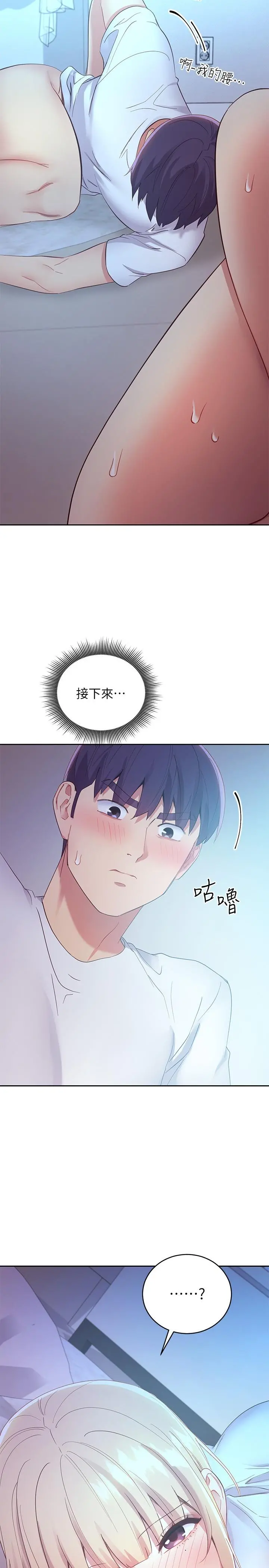 继母的朋友们