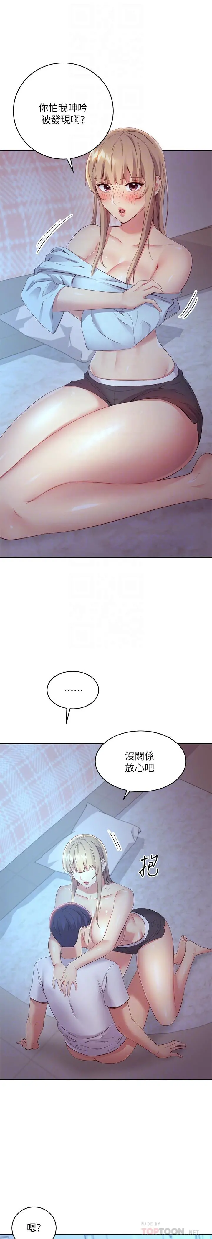 继母的朋友们