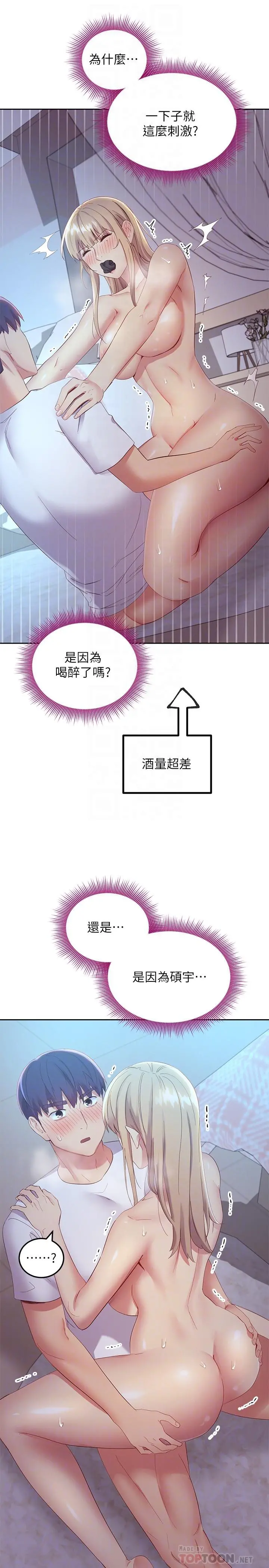 继母的朋友们