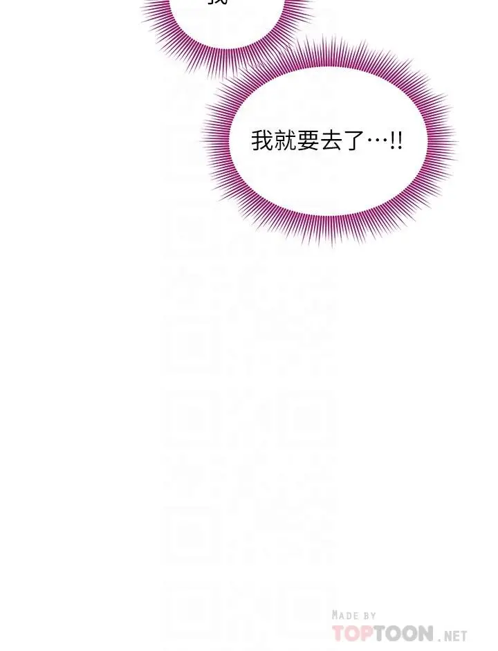 继母的朋友们