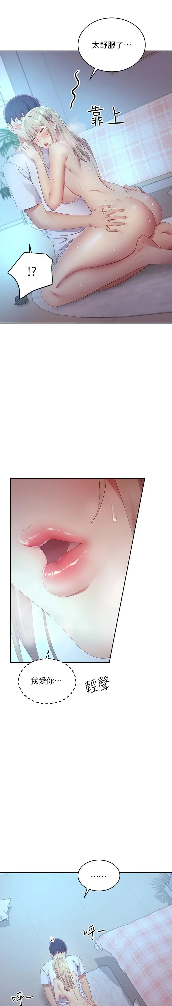 继母的朋友们