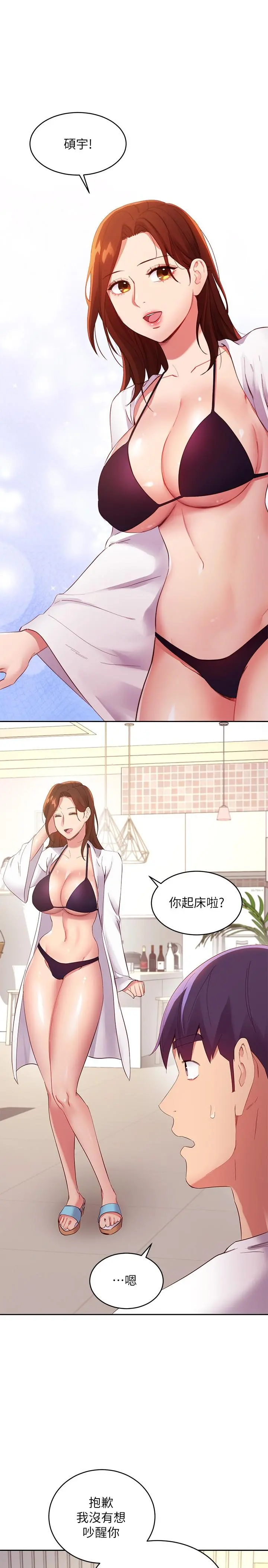 继母的朋友们