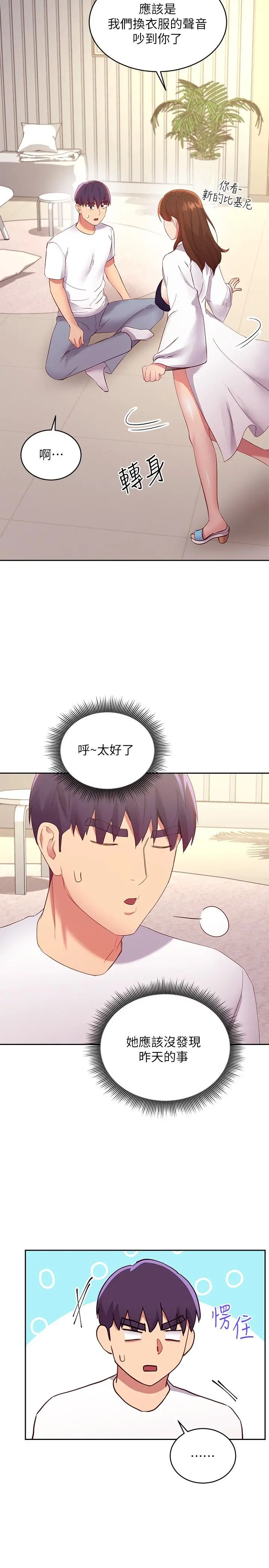 继母的朋友们