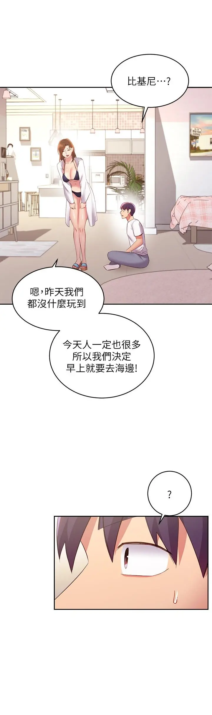 继母的朋友们