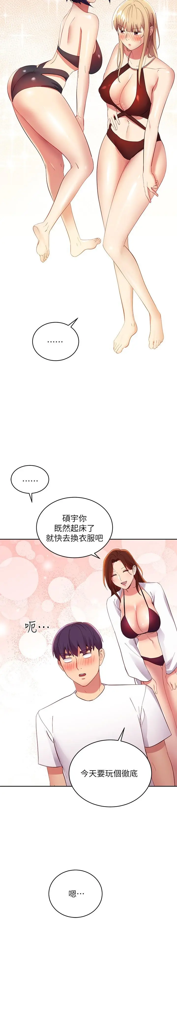 继母的朋友们