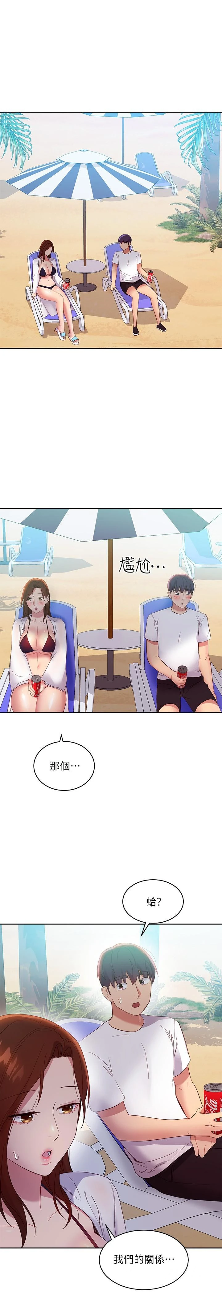 继母的朋友们
