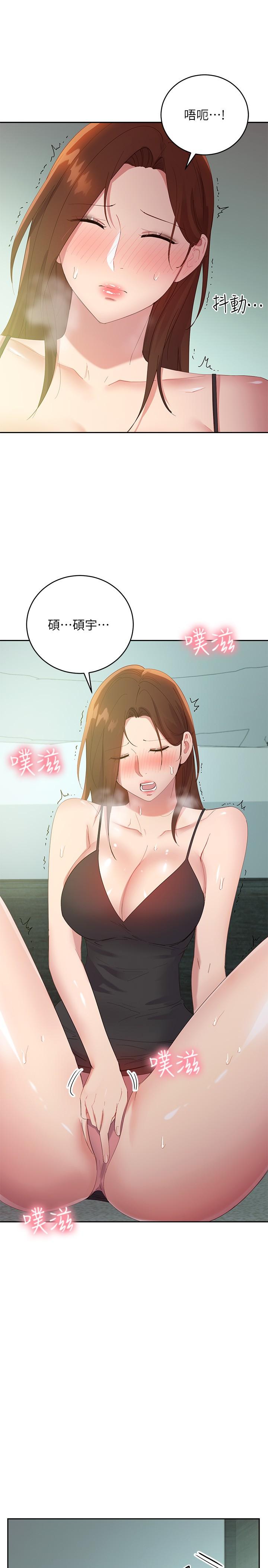 继母的朋友们第96话-硕宇,我是你的女人