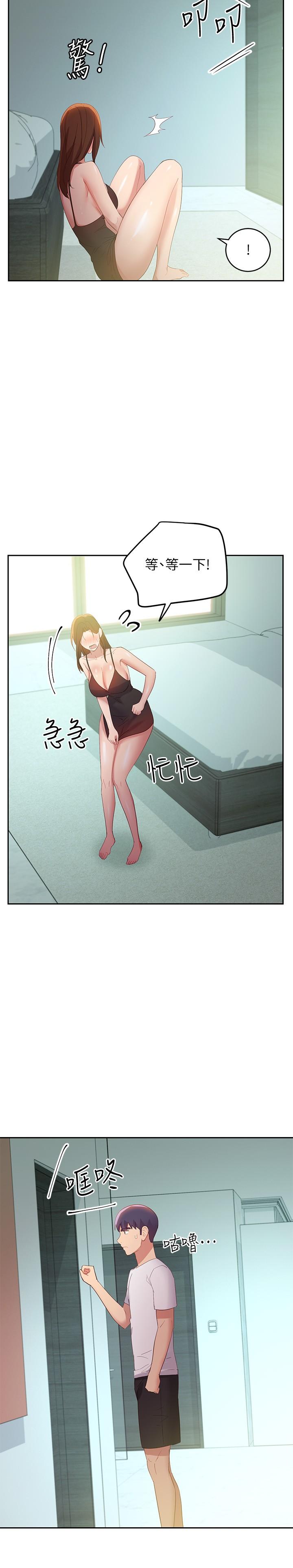 继母的朋友们第96话-硕宇,我是你的女人