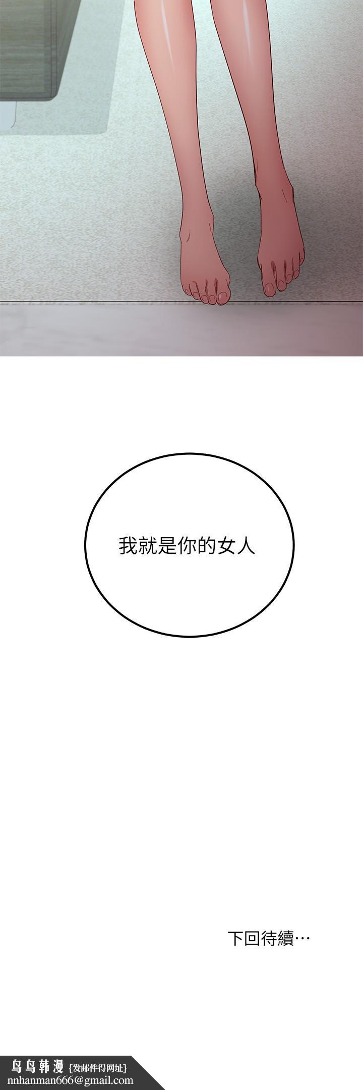 继母的朋友们第96话-硕宇,我是你的女人