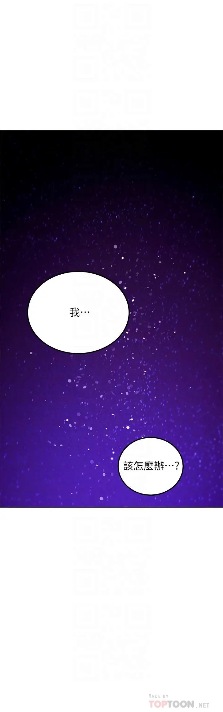 继母的朋友们