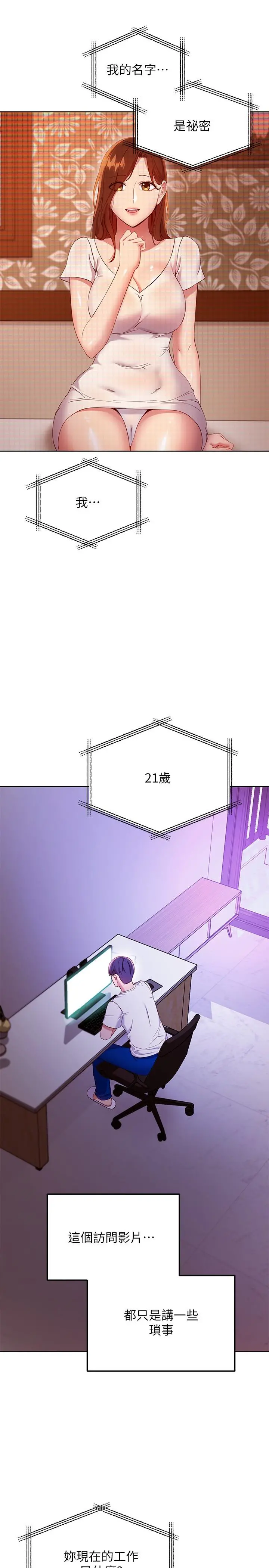 继母的朋友们