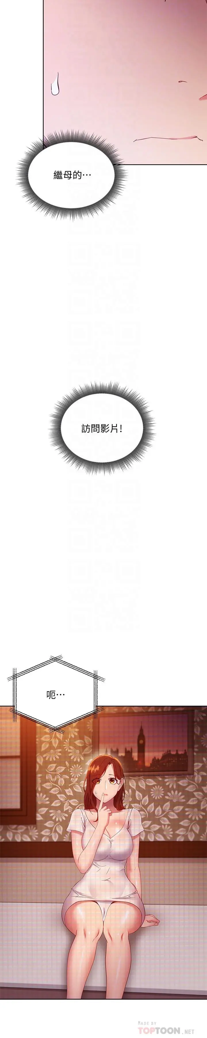 继母的朋友们
