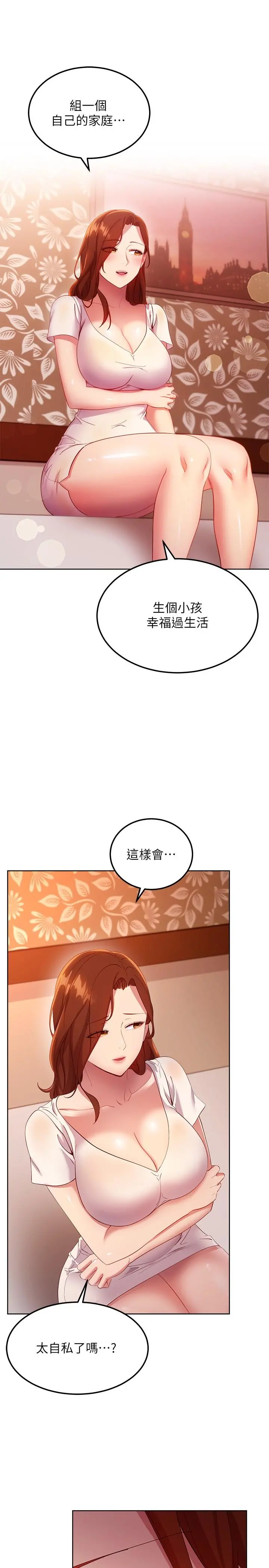 继母的朋友们